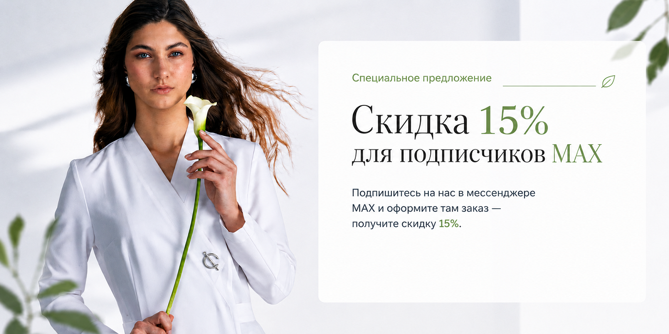 скидка 15 на MAX