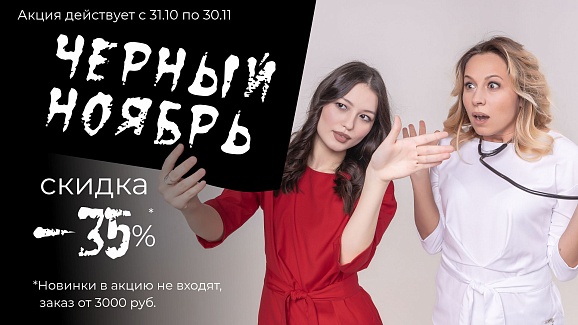 1черная пятница 2025 1черная пятница 2025